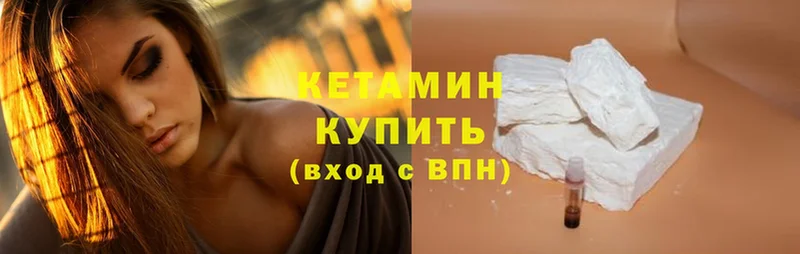 КЕТАМИН ketamine  наркошоп  Шахты 